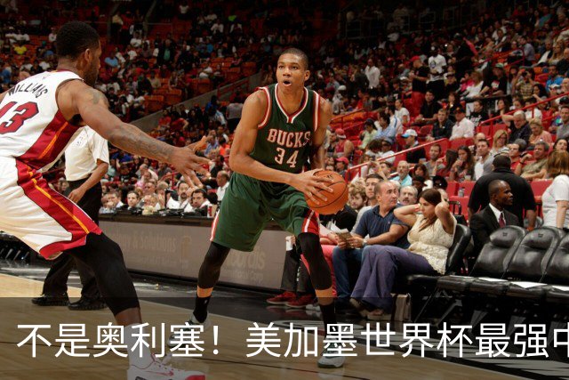 不是奥利塞！美加墨世界杯最强中场球员出炉 曼城恐成最大“输家”