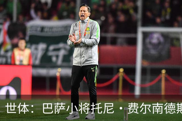 世体：巴萨小将托尼·费尔南德斯未来仍未确定，可能外租离队