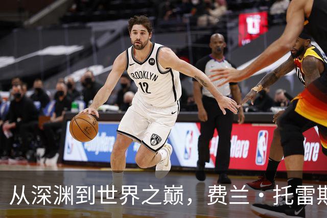 从深渊到世界之巅，费兰·托雷斯完成自我救赎