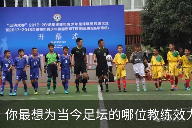 你最想为当今足坛的哪位教练效力？加里·内维尔：克洛普