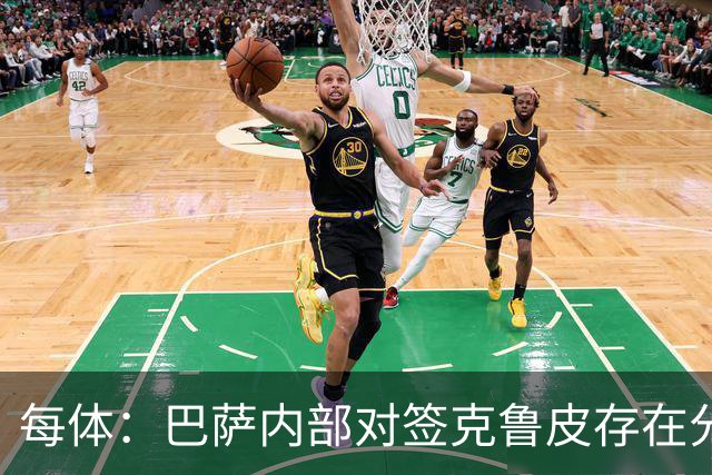每体：巴萨内部对签克鲁皮存在分歧，部分人认为风险过高