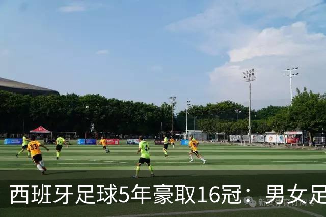 西班牙足球5年豪取16冠：男女足同时称霸世界，从未有球队做到