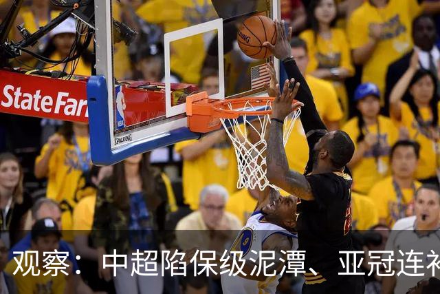 观察：中超陷保级泥潭、亚冠连补两外援，上海海港欲借夏窗为冬窗引援打补丁？