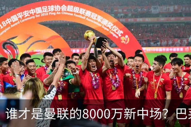 谁才是曼联的8000万新中场？巴莱巴仍在苦等，红魔并不视其为首选