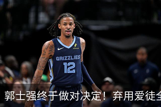 郭士强终于做对决定！弃用爱徒全面激活团队，中国男篮大胜喀麦隆