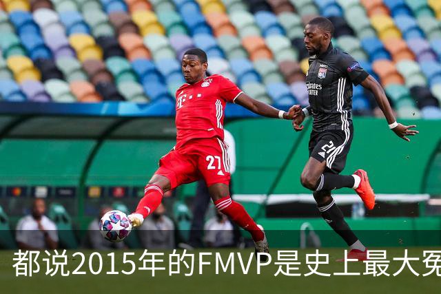 都说2015年的FMVP是史上最大冤案，库里和伊戈达拉的数据分别是怎样的？
