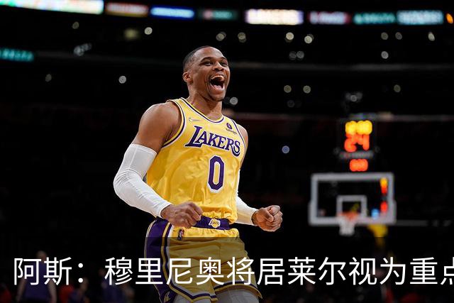 阿斯：穆里尼奥将居莱尔视为重点培养对象