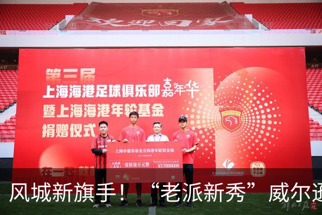 风城新旗手！“老派新秀”威尔逊带给公牛复兴曙光